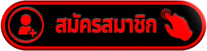 สมัครสมาชิก godgaming168 วันนี้ เปิดประสบการณ์ความสนุกแบบจัดเต็ม