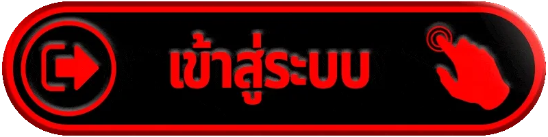 เข้าสู่ระบบ godgaming168 ง่าย สะดวก พร้อมเริ่มความสนุกได้ทันที